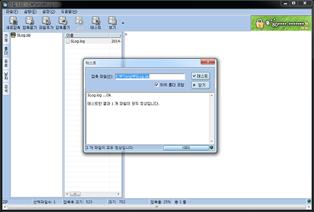 압축파일 테스트
