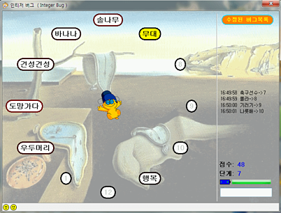 번개손 타자게임 인티저 버그