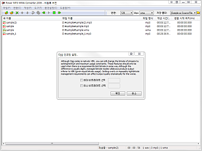 OGG 인코딩 설정