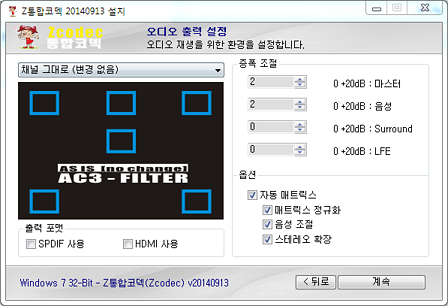 출력설정화면