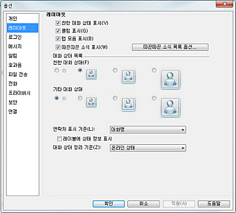 옵션 설정