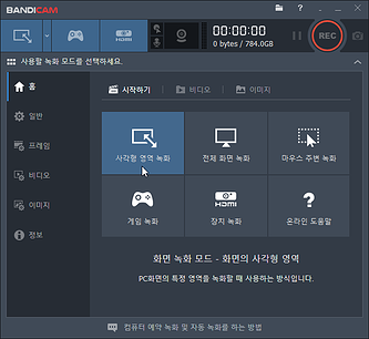 반디캠 실행화면