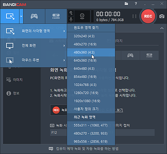 반디캠 화면녹화방식선택