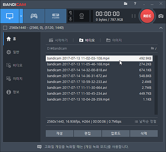 반디캠 영상저장폴더