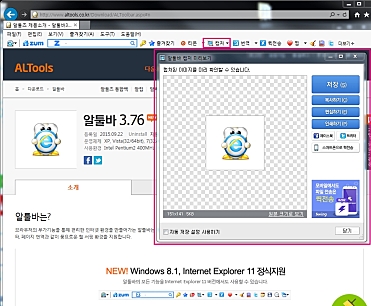 알툴바 캡처 기능
