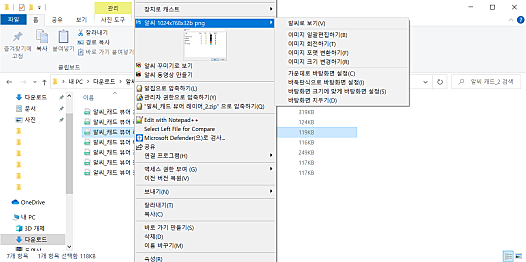 3 알씨 탐색기에서 실행