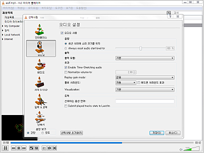 오디오 설정