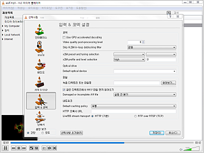 코덱 설정