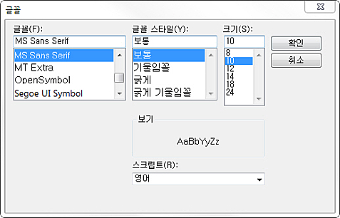 글꼴설정