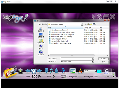노래 파일 열기