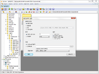 화면 갈무리 설정