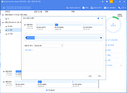 EaseUS Partition Master 스크린샷3