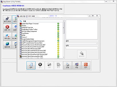프로그램 추가 제거 목록