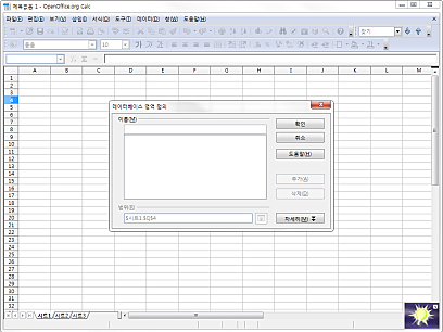 데이터 범위(스프레드시트)