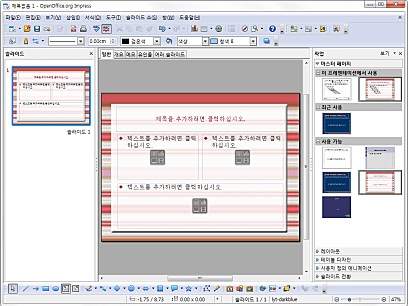 디자인(파워포인트)