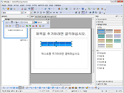 표 디자인(파워포인트)