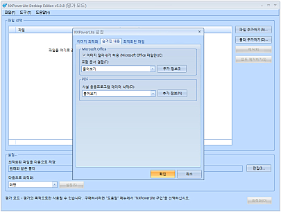 숨겨진 내용 설정