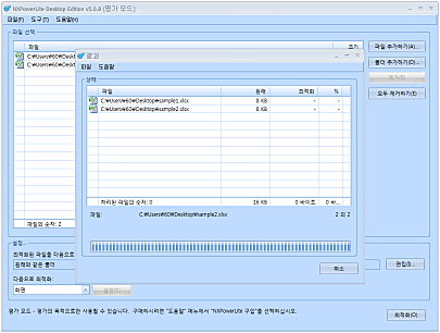 최적화기능