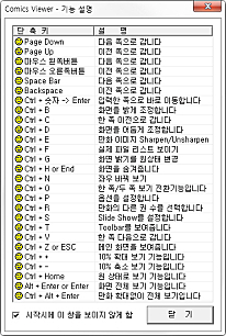 단축키 보기