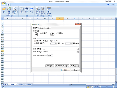 페이지 설정