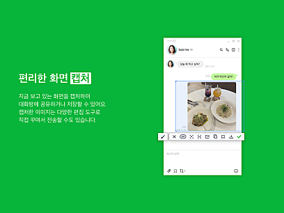 LINE_편리한 화면 캡처_06