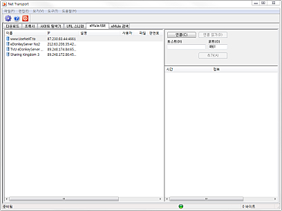 eMule서버