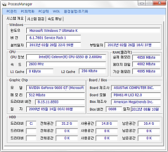 시스템 개요