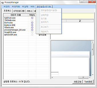 환경설정과 초기화