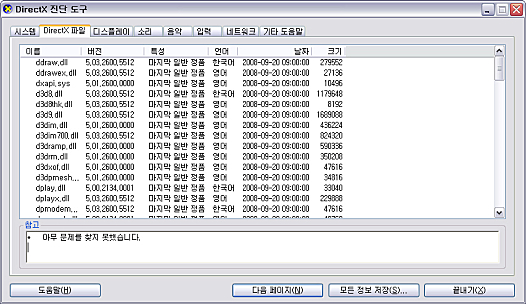 directX파일