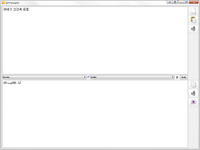 아랍어로 번역하기