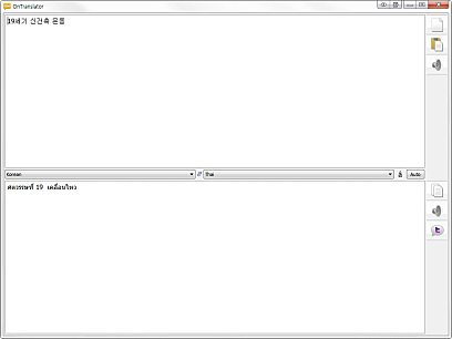 타이언어로 번역하기