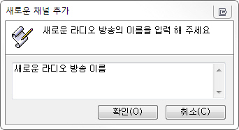 채널 추가하기