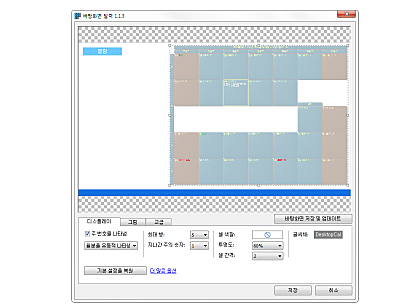 디스플레이 설정