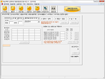 희망이름작명