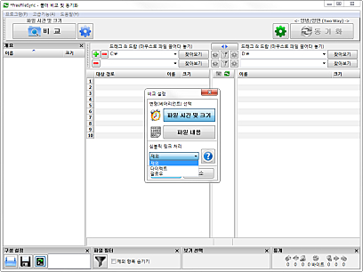 비교설정