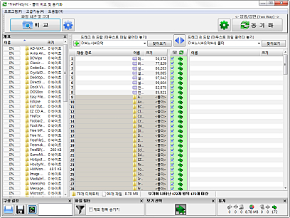 폴더 비교하기