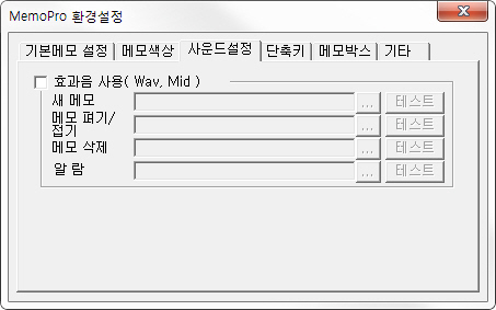 사운드설정