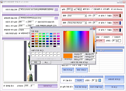 색상설정