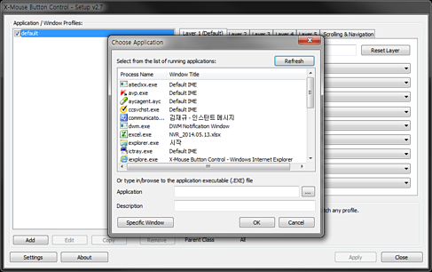 X-Mouse Button Control_어플리케이션선택