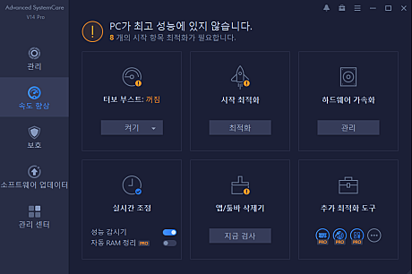 6. 속도 향상