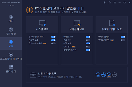 7. 보호 기능