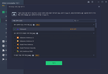 7.성가신 프로그램 제거기