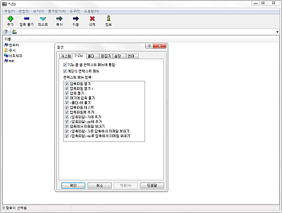 7-zip설정