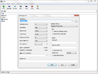 압축파일 추가