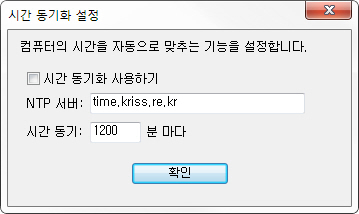 시간동기화설정