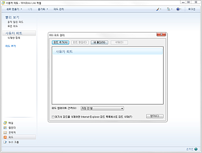 RSS피드 관리