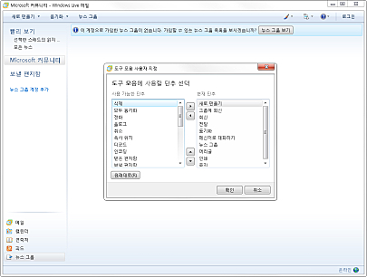 도구 모음 사용자 지정