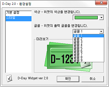 글꼴설정