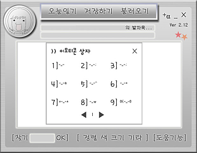 이모티콘 상자