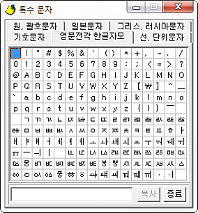 영문전각한글자모